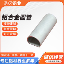 铝管铝合金圆管可切割铝型材空心无缝铝圆管加 工无缝铝管