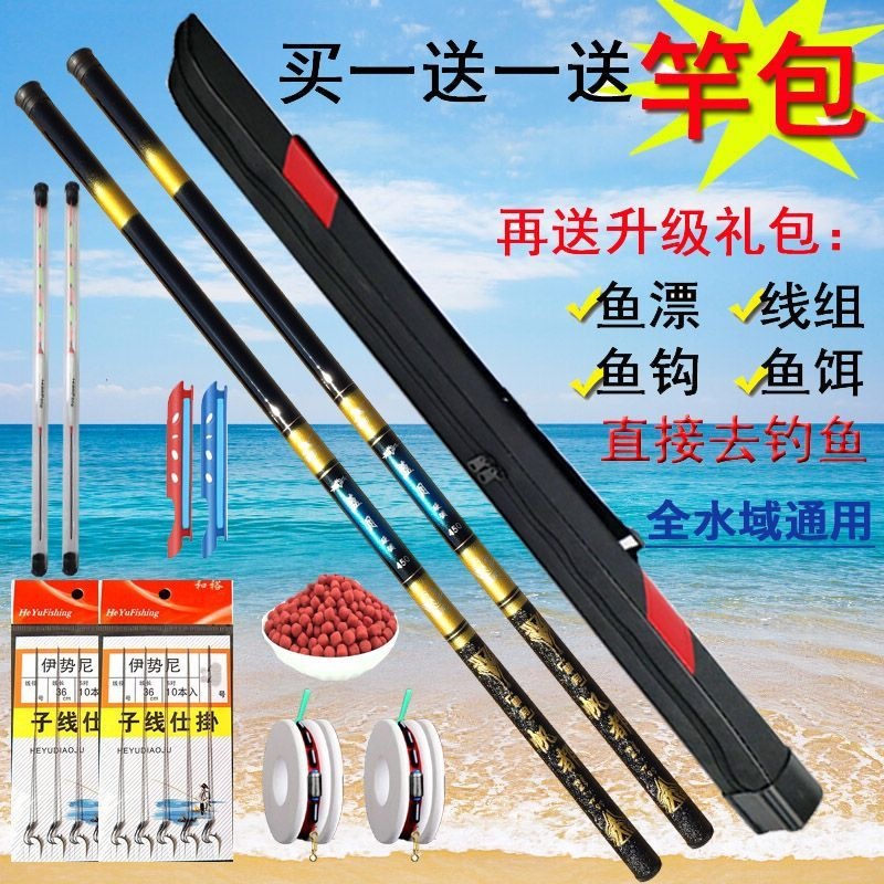 Ultra-light and ultra-hard fishing rod, carp rod, fishing gear set, easy-to-use beginner's stream rod