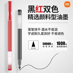 クロスボーダー Xiaomi Juneng ライティングプレスゲルペン 10 パック 0.5 ミリメートルオフィス署名ペン試験文具用品