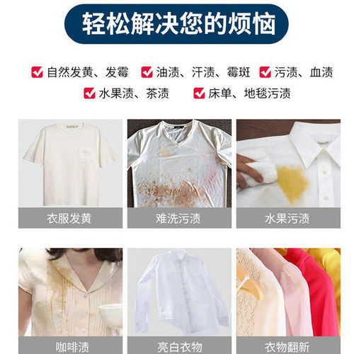 Color bleaching agent powerful to remove yellow stains, colored clothes bleaching powder, white clothes stain removal, laundry artifact wholesale