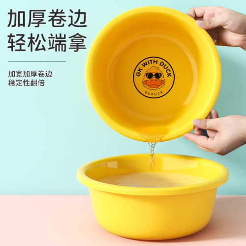 Cute little yellow duck plastic basin outdoor travel portable washbasin baby washbasin household basin extra large vegetable sink