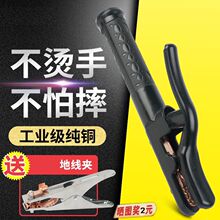 新款大功率全铜加厚耐高温防烫手防发热电焊钳子