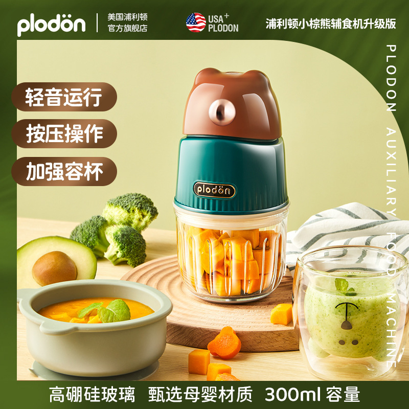 Puliton 補助食品マシン幼児および幼児用小型多機能ピューレミキシンググラインダーツール家庭用|undefined