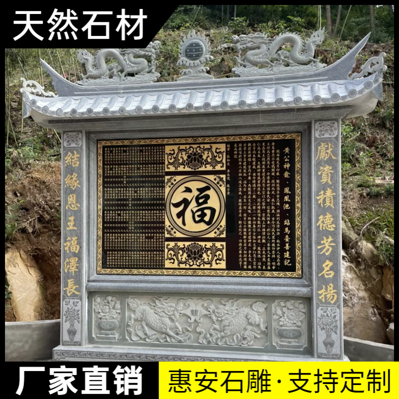 石雕花岗岩简介碑刻字奠基石头汉白玉大型功德碑村指标识厂牌界桩