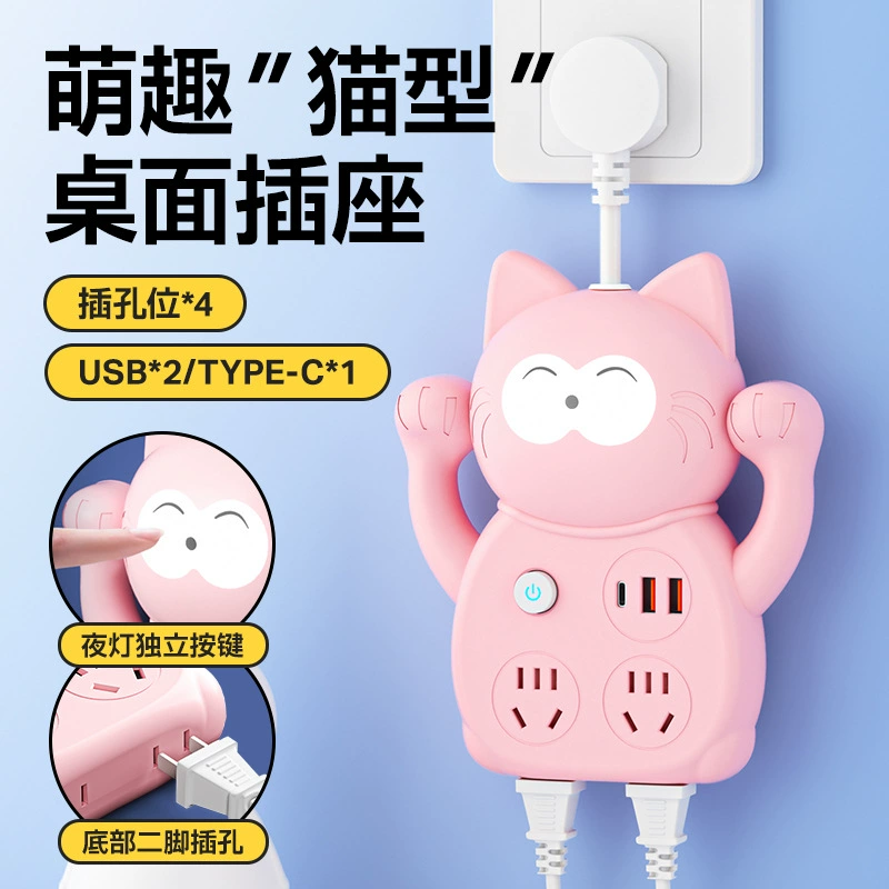 Многофункционительный конвертер многоподшипниковой розетки с usb, розовая симпатичная кошачья форма розетки