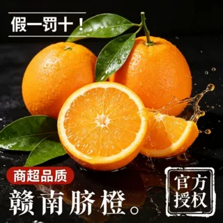 江西赣州精品应季赣南脐橙橙子新鲜脐橙礼盒橙子整箱批发