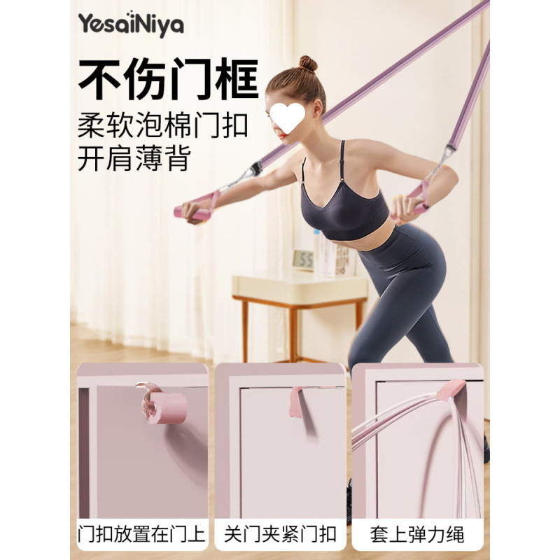 拉力绳挂门家用健身弹力带弹力绳女高位下拉训练器材开肩练背神器|undefined