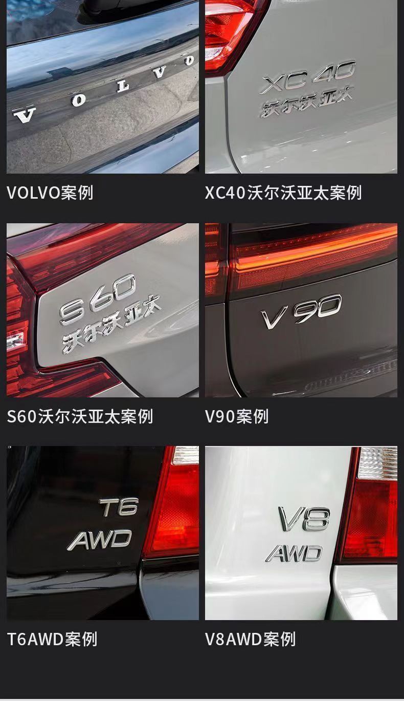 Suitable for Volvo V60S90 S80L Xc60 Xc90 Car Stickers with Volvo English Lettering on the Rear Emblem