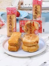友臣金丝肉松饼原味网红小吃酥饼糕点小吃零食品整箱5斤包邮