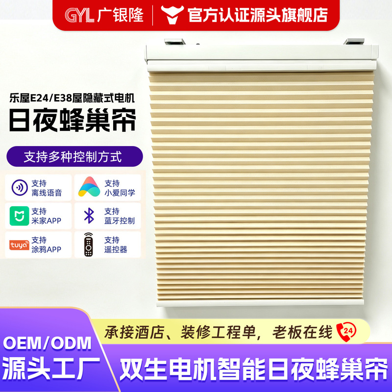 Le House smart electric curtains, no drilling required, full blackout, double-layer day and night honeycomb blinds, hidden blinds Le House smart electric curtains, no drilling required, full blackout, double-layer day and night honeycomb blinds, hidden blinds