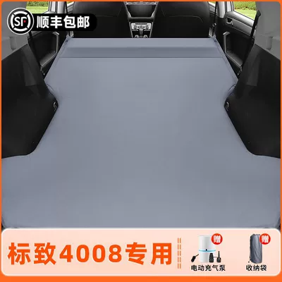 Tour Sleeping Artifact, Vehicle-mounted inflatable bed - peugeot-4008exclusively-for-2023-2024-models-anti-slip-and-non-collapse-integrated-headrest-elegant-gray-comes-with-air-pump-storage-bag