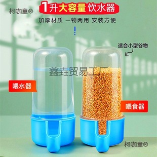 Quail Chick Waterer Quail Pigeon Bird Feeder Chick Trough Water Basin Water Bottle Automatic Feeder Bowl Metabo