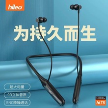 Hileo hi75无线双耳蓝牙耳机颈挂脖式商务音乐通话入耳式耳机通用