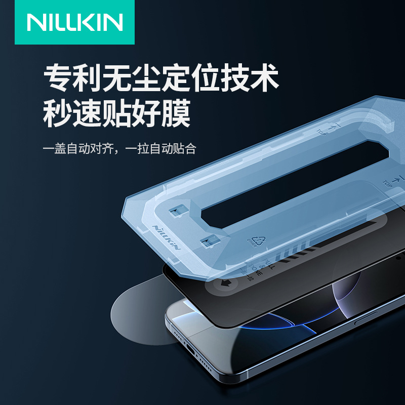 Nillkin para iPhone16 Pro Max película de protección anti-peeping pantalla completa película de vidrio templado a prueba de explosiones