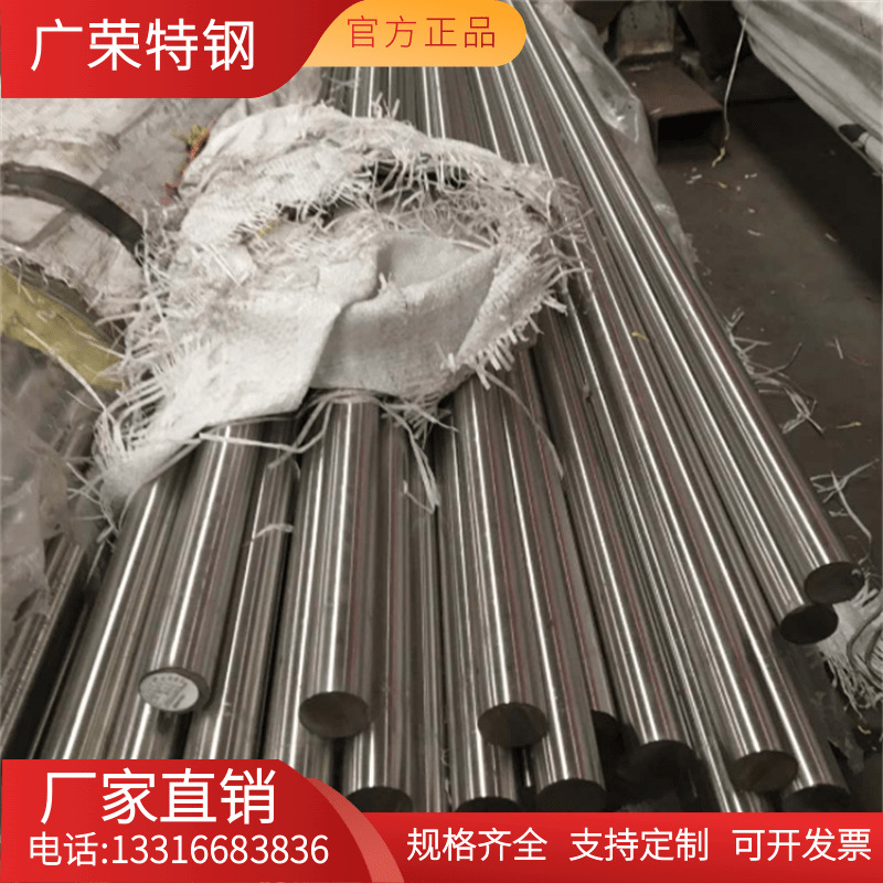 德标X5CrNiMo1810不锈钢棒X2CrNiMo1810优质不锈钢光圆棒可零切