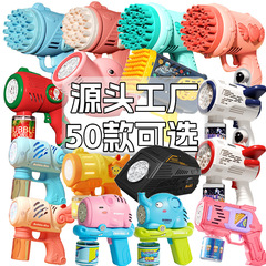 子供はバブルガン69穴の照明効果を持っています。