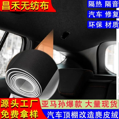 Fabric 4mm, Qìchē Car roof lining