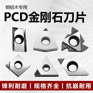 PCD APKT1135����ʯ���ص�Ƭ��A�ȿ�܇���ݼy��1604㊵�Ƭ