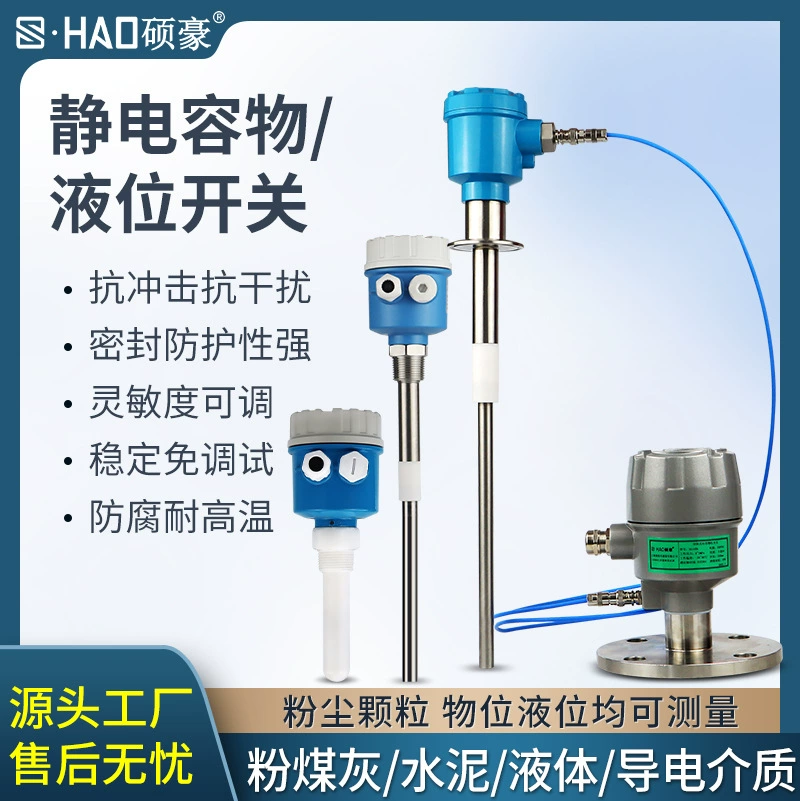 Электростатический емкостный уровнемер, радиочастотный индуктивный датчик уровня, высокотемпературный, антикоррозийный, взрывозащищенный интеллектуальный датчик
