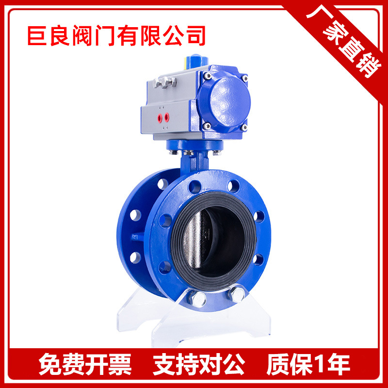 巨良阀门 JLD641X-16Q气动法兰蝶阀球墨铸铁环保水处理快速切断阀