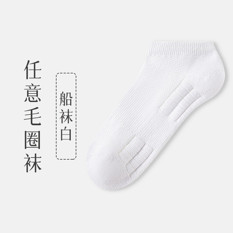 Calcetines cuidadosamente seleccionados Calcetines de algodón para hombres Calcetines deportivos de baloncesto engrosados Calcetines con fondo de toalla Calcetines deportivos de algodón