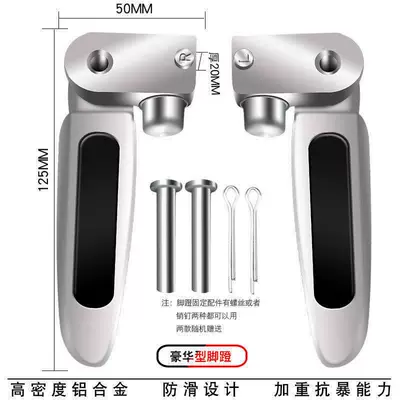 Electric vehicle pedal – Foot Pedal - one-pair-of-weighted-models-good-for-use