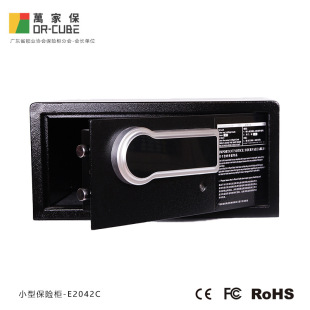 Wanjiabao Safe-E2042C Model Small All-Steel Home Hotel Office Anti-Theft Password Safe