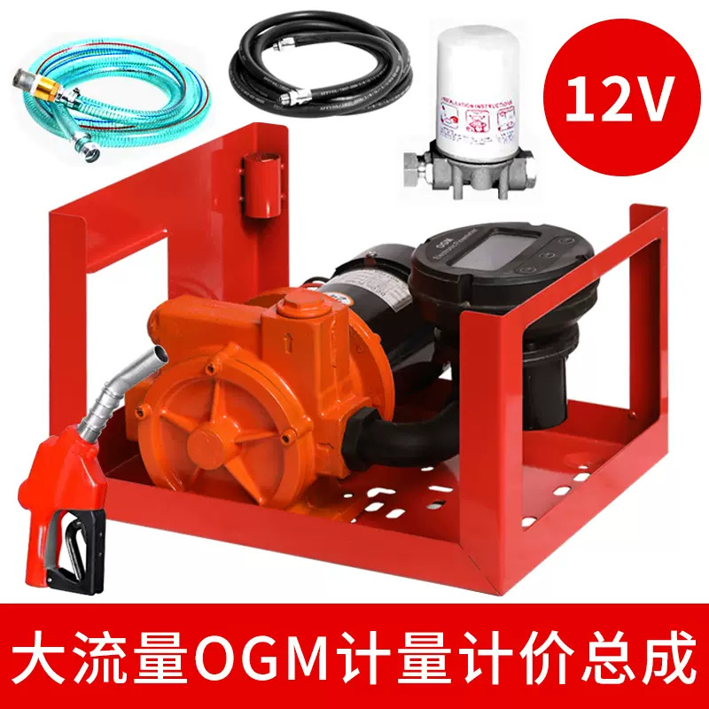 12V 대형 유량 OGM 계량 및 가격 책정 어셈블리
