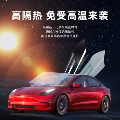 Weigu Qingyue+Yunchang Car Film Ceramic: Automotive Film