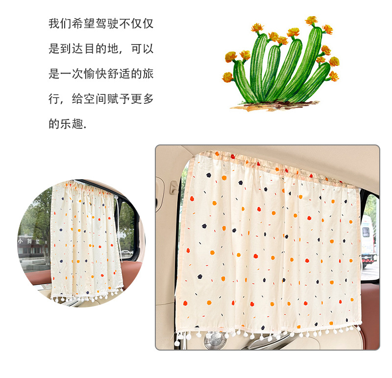 Car curtain sunshade suction cup sun protection and heat insulation children's cartoon cotton side window car shade