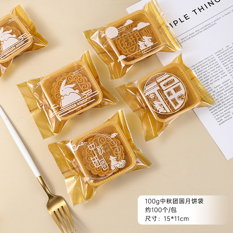 新款月饼包装袋底托自封代发冰皮打包2025年袋子50g75g蛋机封批发|undefined