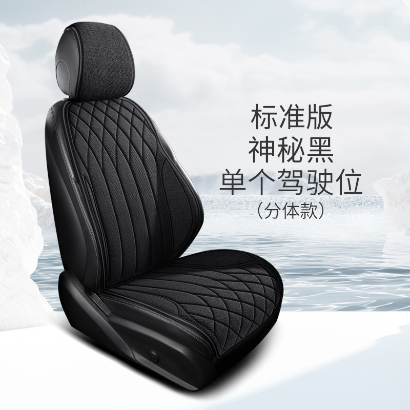 自動車シートクッション四季通用リネンクッション秋冬シングルシート滑り止め通気三点セット全車運転シートクッション|undefined