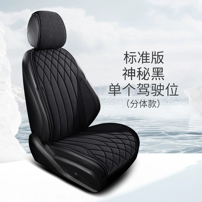 cushion four seasons universal linen cushion: Seat cushion, seat cover - single-seat-mysterious-black-split-standard-edition-four-seasons-universal
