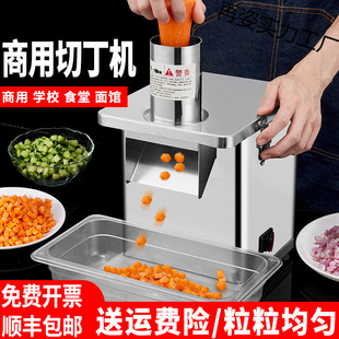 切丁机商用萝卜颗粒切丁切丝土豆切块机食堂多功能切菜机-阿里巴巴