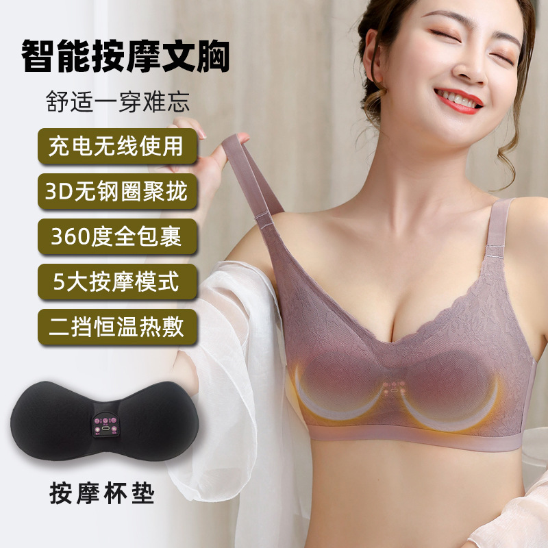 胸マッサージャーワイヤレス充電電気インテリジェント恒温振動家庭用胸ケアブラジャー装置|undefined