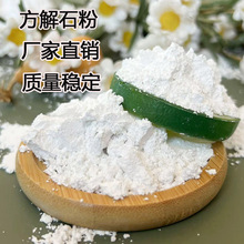 方解石粉廠家1250目工業油漆塗料電線飼料填充用重鈣粉 方解石粉