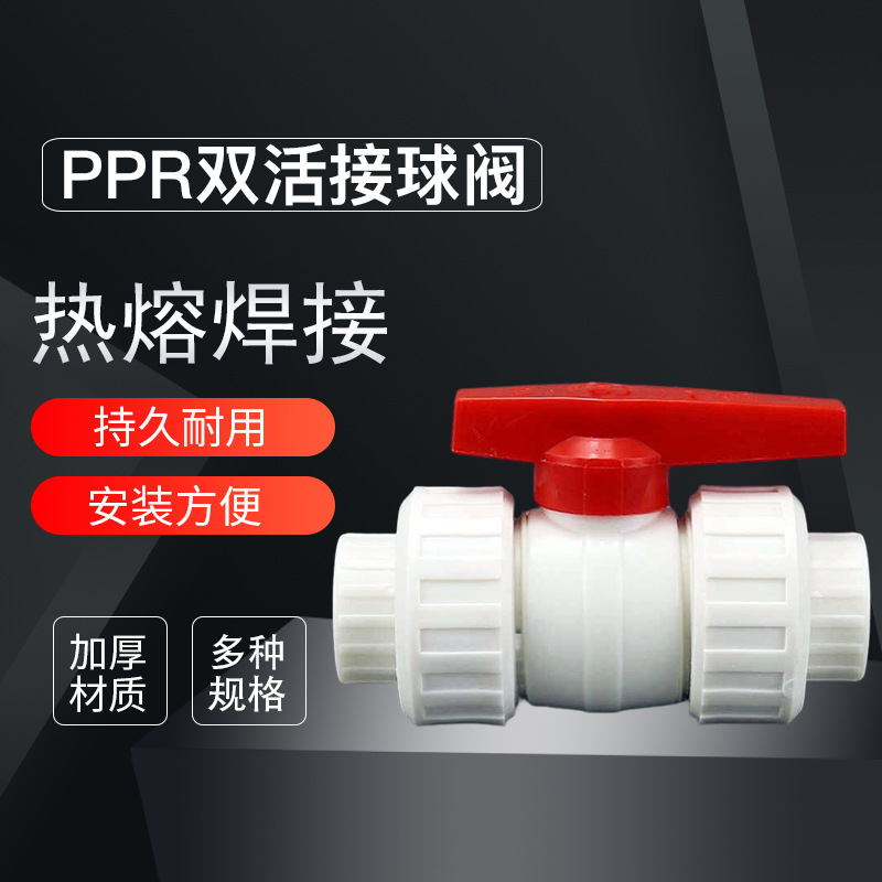pvc球阀规格型号 pvc球阀价格 pvc给水塑料球阀  厂家批发零售