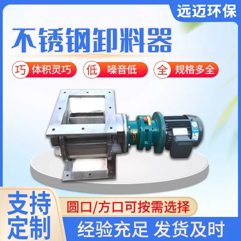 300*300星型卸料器电动卸灰阀放料阀锁风阀闭风器分格轮 卸灰阀厂