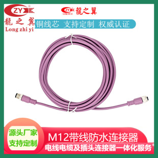 ����3 4 5 8 12Pin M12�p���A�T���| ���Dĸ���L�� LZY-M12PVC5M/