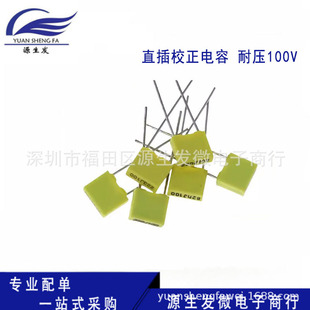 Inline Correction Capacitor 100V 333J/33NF 473J/47NF 683J/68NF 823/82NF