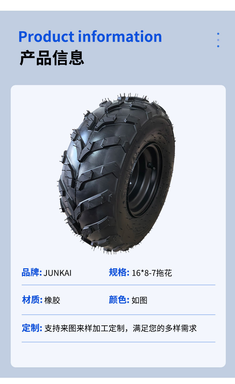Treaded rubber tire 16x 8-7inch treaded four-wheel beach kart tire and wheel hub assembly supplied by manufacturer