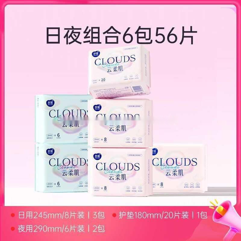 舒莱卫生巾姨妈巾透气瞬吸学生超柔日用夜用整箱批发丰奇|undefined