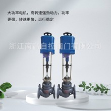 电动调节阀 ZDLP-16C 比例单座套筒蒸汽热导油温度压力流量控制阀