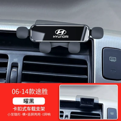Car phone holder: Yuenya Special Car Mobile - obsidian-black-06-14-tucson-four-point-mirror
