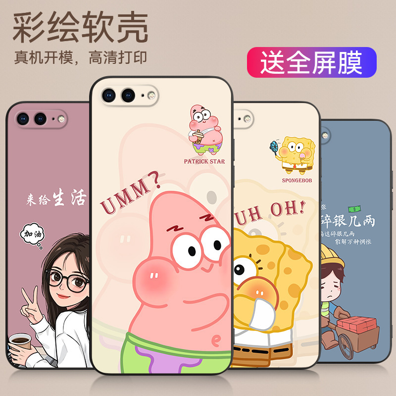 Suitable for Apple 7Plus Mobile Phone Case Iphone8Puls Personalized Creative A1784 Internet Celebrity Soft Shell Ip7P Silicone