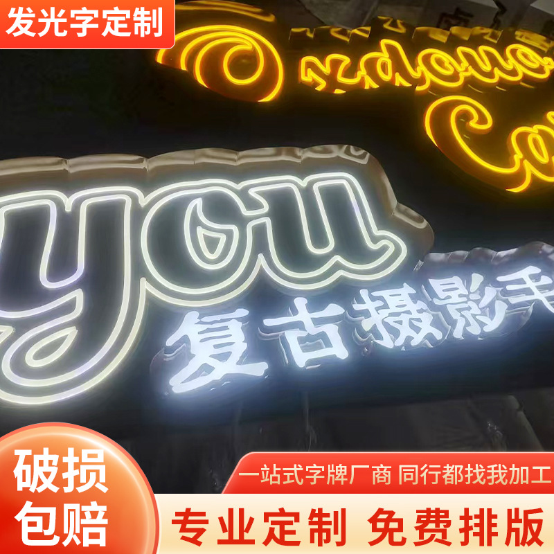 酒店企业前台发光字广告牌金属发光字迷你字led字母店铺广告招牌