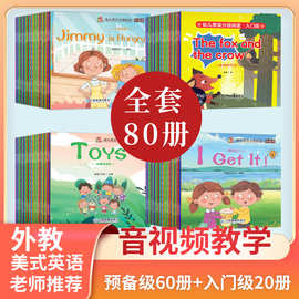 包邮牛津英语分级阅读幼儿英语分级启蒙全套80册英语绘本早教童书