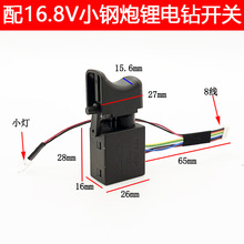 С���12V 16.8V�oˢ���_�P �·������_�P�������