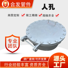 不锈钢人孔盖回转盖人孔DN500垂直吊盖人孔紧急泄压阻火锅炉人孔
