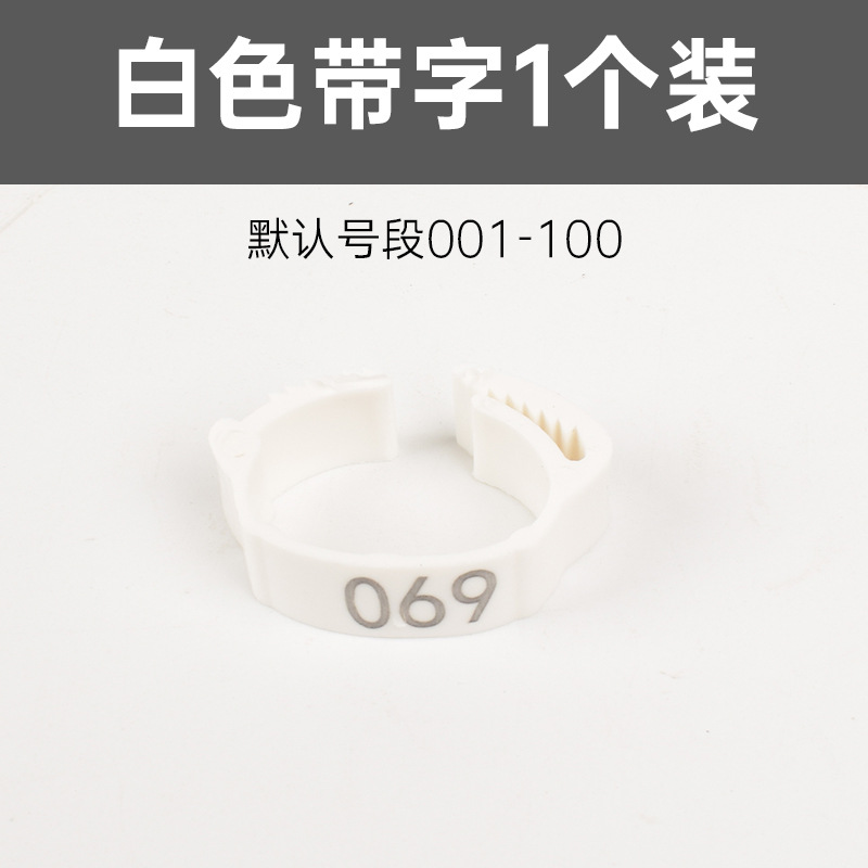 Anillo de pie de pollo tipo fichaje, anillo de pie ajustable, marca de identificación, anillo de etiqueta de plástico general para pollo